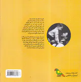 قصه های من و بابام جلد یکم بابای خوب من